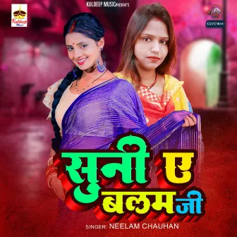 Suni Ye Balam Jee by Neelam Chauhan