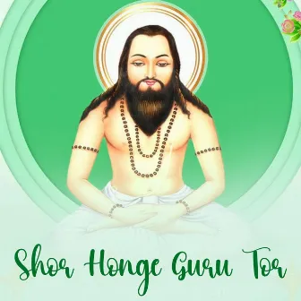 Shor Honge Guru Tor by Aagar Aanand