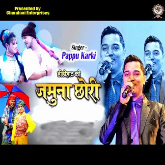 Didihat Ki Chhamna Chhori (Kumaoni) by Pappu Karki