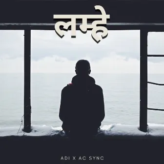 LAMHE by AADIMUSIC