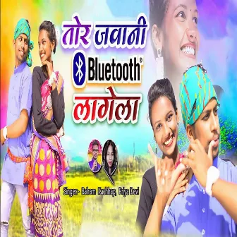 Tor Jawani Bluetooth Lagela by Priya Devi