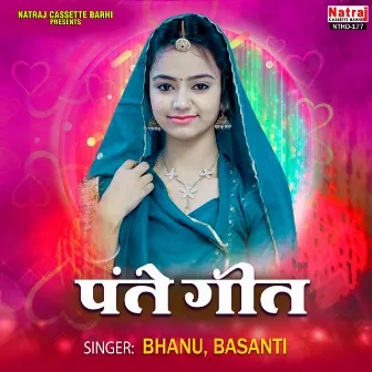 Pante Geet by Bhanu