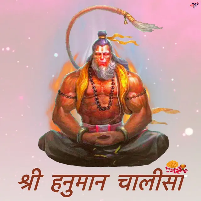 Shree Hanuman Chalisa