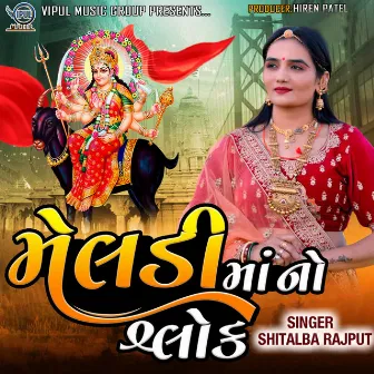 Meldi Maa No Slok by Shitalba Rajput