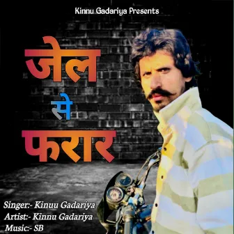 Jail Se Farar by Kinnu Gadariya