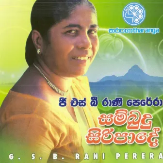 Sambudu Siripade by G.S.B. Rani Perera