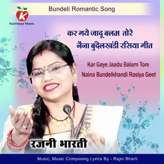 Kar Gaye Jaadu Balam Tore Naina Bundelkhandi Rasiya Geet by Rajni Bharti