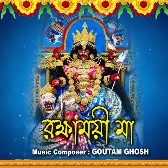 Rokkhamoyee Maa by Goutam Ghosh