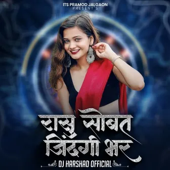 Rasu Sobat Zindagi Bhar (DJ Remix) by Rajani Pawar