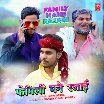 Family Mane Rajaai by Pandit Mahi Mridul