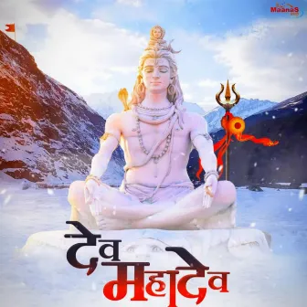 Dev Mahadev by Ganesh Bagul