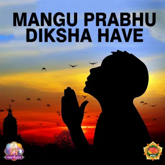 Mangu Prabhu Diksha Have by Jinagam Ratna M.S.