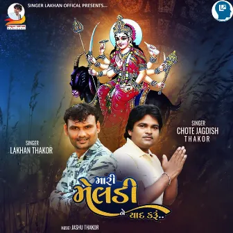 Mari Meldi Yaad Karu by Lakhan Thakor