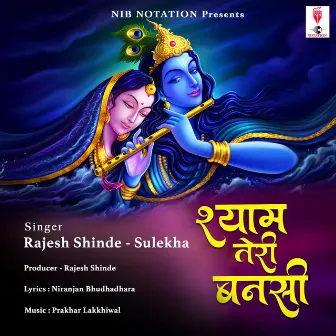 Shyam Teri Bansi by Rajesh Shinde