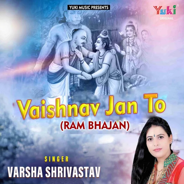 Vaishnav Jan To - Ram Bhajan