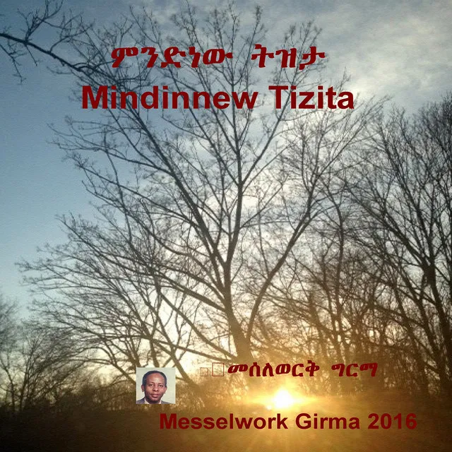 Messelwork Girma