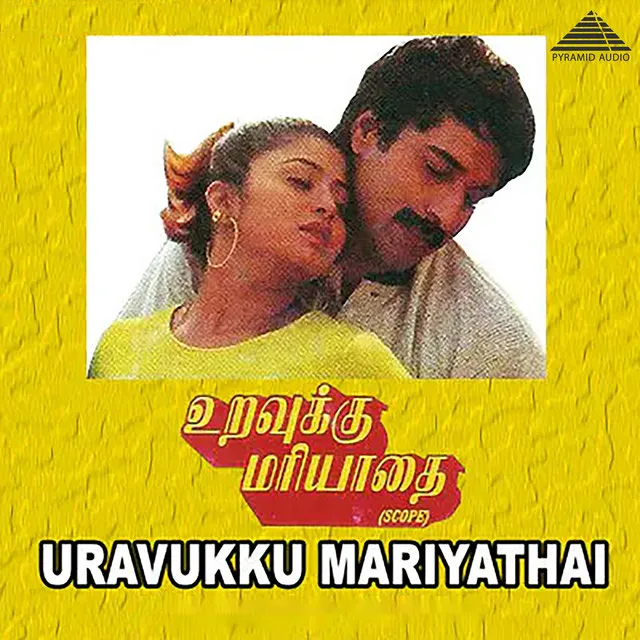 Uravukku Mariyadhai (Original Motion Picture Soundtrack)