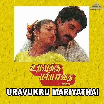 Uravukku Mariyadhai (Original Motion Picture Soundtrack) by Arivumathi