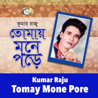 Tomay Mone Pore by 