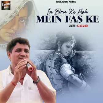 In Bira Ke Moh Mein Fas Ke by Azad Singh