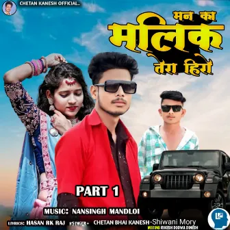 Man Ka Malik Tera Hiro Part 1 by Chetan Bhai Kanesh