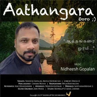 Aathangara Ooro by Nidheesh Gopalan