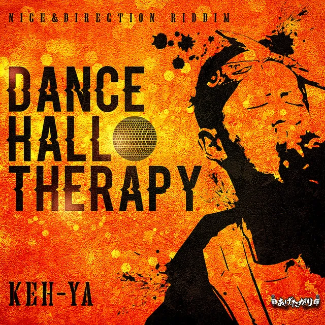 DANCEHALL THERAPY