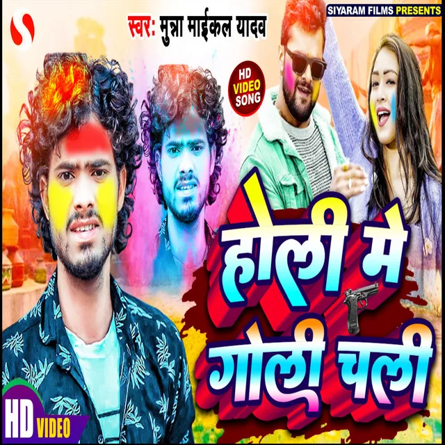 Holi Me Goli Chali - Bhojpuri