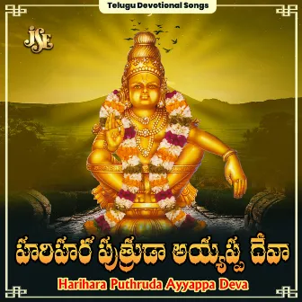 Harihara Puthruda Ayyappa Deva by K. L. N. Murthy