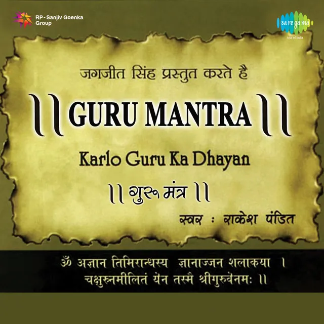 Guru Mantra