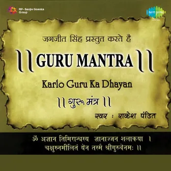 Guru Mantra by Rakesh Pandit