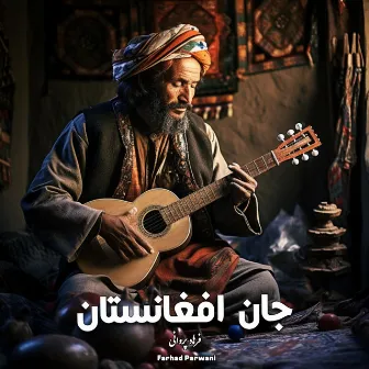 جان افغانستان by Farhad Parwani