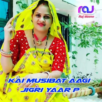 Kai Musibat Aagi Jigri Yaar P by Meena Geet