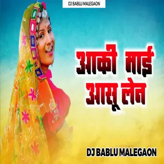 Akimai Asu Len by Dj Bablu Malegaon