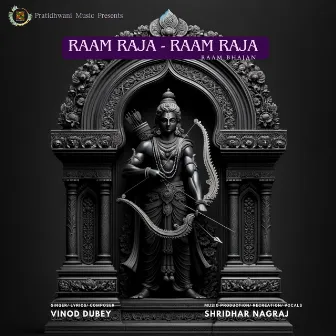 Raam Raja Raam Raja by Shridhar Nagraj