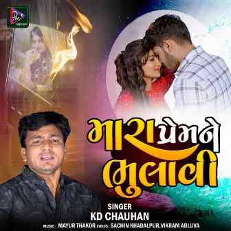 Mara Prem Ne Bhulavi - Single by KD Chauhan