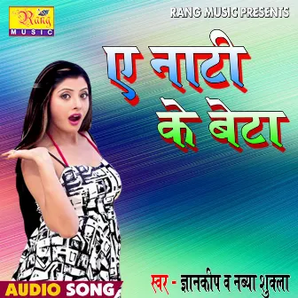 A Nati Ke Beta (Bhojpuri) by Gyandeep