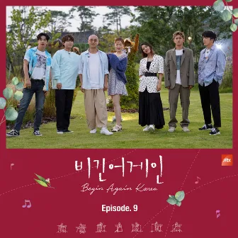 Begin Again Korea, Episode. 9 (Original Television Soundtrack)-Deep in the Night by Hareem