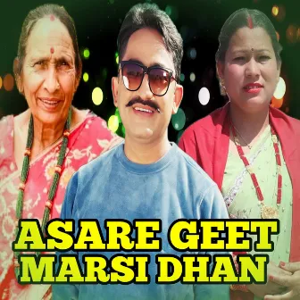 Asare Geet Marsi Dhan by Binod Dhakal