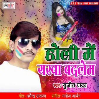 Holi Me Yarawa Badlem by Sujit Yadav