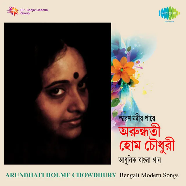 Arundhati Holme Chowdhury