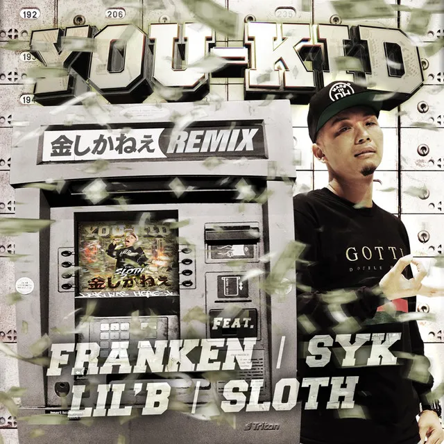 金しかねぇ REMIX (feat. FRANKEN, SYK, LIL'B, SLOTH)