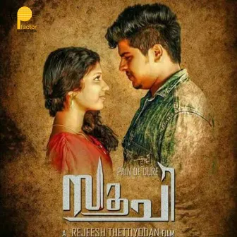 Sooji (Original Motion Picture Soundtrack) by Prasanth Mohan M P