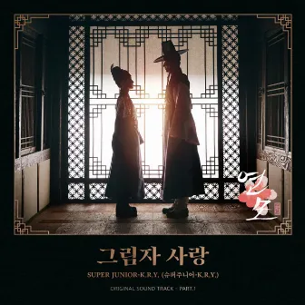 The King's Affection (Original Soundtrack) Part.1 by SUPER JUNIOR-K.R.Y.