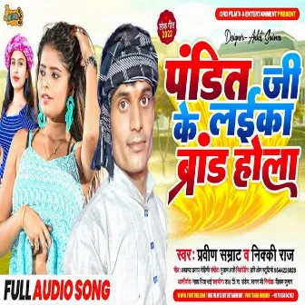 Pandit Ji Ke Laika Brand Hola by Praveen Samrat