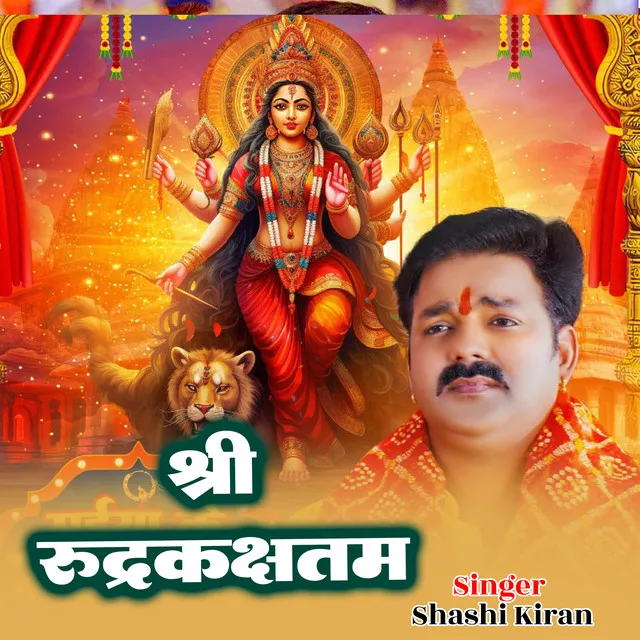 Shree Rudrastakam