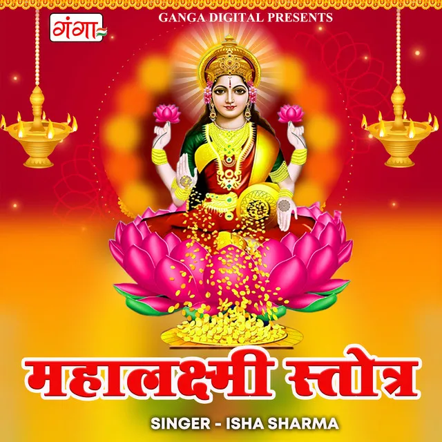 Mahalaxmi Stotra