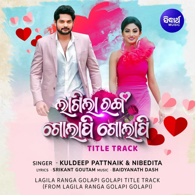 Lagila Ranga Golapi Golapi Title Track (From Lagila Ranga Golapi Golapi)