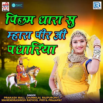 Picham Dhara Su Mhara Peerji Padhariya by Mahendrasingh Chohan