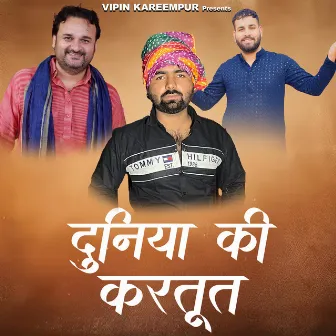 Duniya Ki Kartoot by Vipin Kareempur